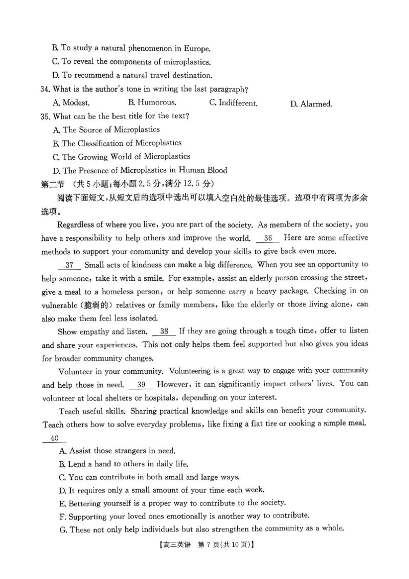 江西省金太阳2025-2026学年高三上学期9月联考英语试题_2025年9月_250906江西省金太阳2025-2026学年高三上学期9月联考（全科）_江西省金太阳2025-2026学年高三上学期9月联考英语