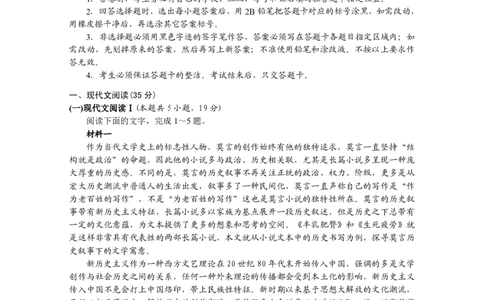 湖南省岳阳市2025届高三上学期教学质量监测（一）语文_2025年1月_250122湖南省岳阳市2025届高三上学期教学质量监测（一）（全科）