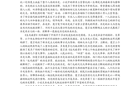 湖南省岳阳市2025届高三上学期教学质量监测（一）语文_2025年1月_250122湖南省岳阳市2025届高三上学期教学质量监测（一）（全科）
