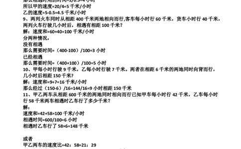 小学五年级奥数练习及答案解析十七讲_小学奥数举一反三1-6年级相关课程_5五年级奥数《举一反三》课外天天练习题_五年级奥数练习及答案解析