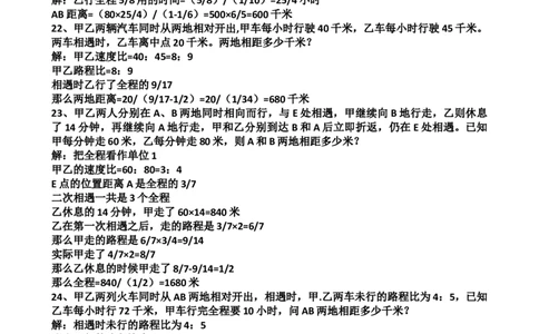 小学五年级奥数练习及答案解析十七讲_小学奥数举一反三1-6年级相关课程_5五年级奥数《举一反三》课外天天练习题_五年级奥数练习及答案解析