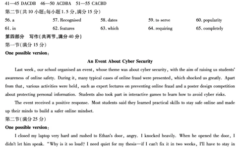 天一大联考英语高三小高考（一）解析答案7563919535555430124_2025年10月_251026天一大联考2025-2026学年(上)高三年级天一小高考(一)（全科）