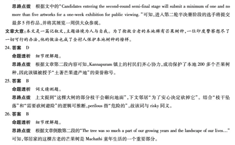 天一大联考英语高三小高考（一）解析答案7563919535555430124_2025年10月_251026天一大联考2025-2026学年(上)高三年级天一小高考(一)（全科）
