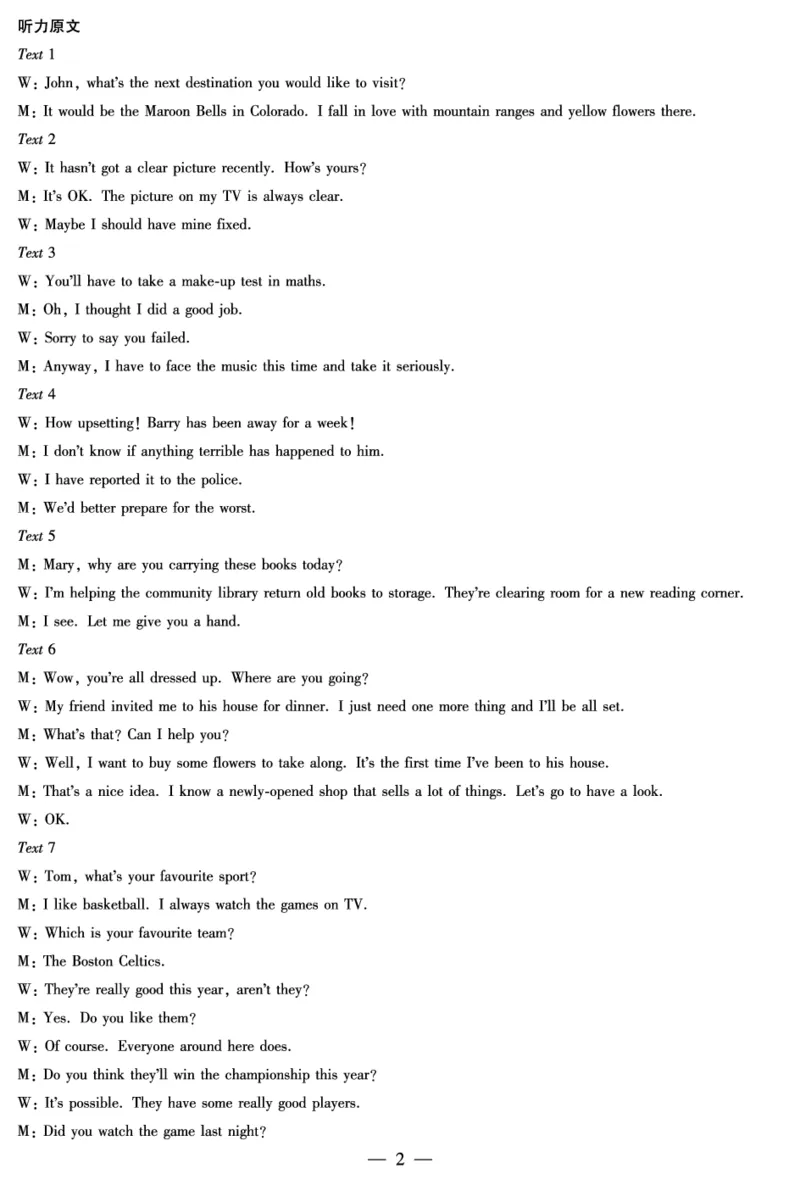 天一大联考英语高三小高考（一）解析答案7563919535555430124_2025年10月_251026天一大联考2025-2026学年(上)高三年级天一小高考(一)（全科）