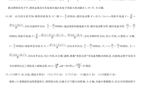 河南省九师联盟2025届高三下学期二模试题物理答案_2025年4月_250402河南省九师联盟2025届高三4月联考（全科）_河南省九师联盟2025届高三4月联考物理