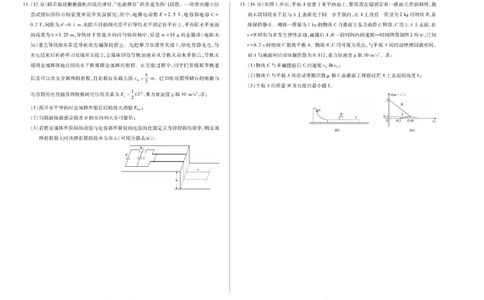 河南省天一大联考2024-2025学年高中毕业班阶段性测试（六）物理_2025年3月_250320河南省天一大联考2024-2025学年高中毕业班阶段性测试（六）（全科）