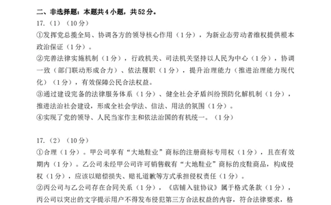 哈三中2025年高三学年第一次模拟考试政治答案_2025年3月_250305黑龙江省哈尔滨市第三中学校2025年高三学年第一次模拟考试（全科）_哈三中2025年高三学年第一次模拟考试政治