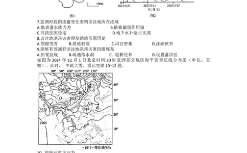重庆市第八中学校2024-2025学年高三下学期入学适应性训练地理+答案_2025年2月_250208重庆市第八中学校2024-2025学年高三下学期入学适应性训练（全科）