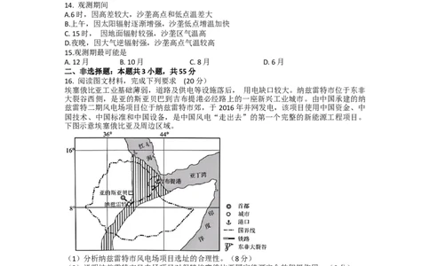 重庆市第八中学校2024-2025学年高三下学期入学适应性训练地理+答案_2025年2月_250208重庆市第八中学校2024-2025学年高三下学期入学适应性训练（全科）