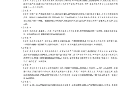江西省2026届高三10月一轮复习阶段检测地理答案_2025年10月_251015上进联考&middot;江西省2026届高三10月一轮复习阶段检测（全科）