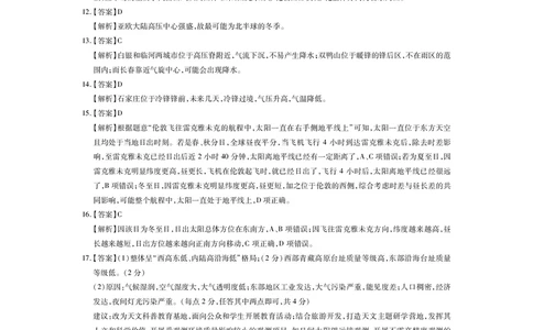 江西省2026届高三10月一轮复习阶段检测地理答案_2025年10月_251015上进联考&middot;江西省2026届高三10月一轮复习阶段检测（全科）