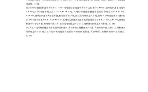 江西省2026届高三10月一轮复习阶段检测地理答案_2025年10月_251015上进联考&middot;江西省2026届高三10月一轮复习阶段检测（全科）