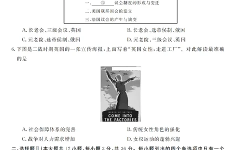 浙江强基联盟2025年8月高三联考历史_2025年8月_250828浙江强基联盟2025年8月高三联考（全科）