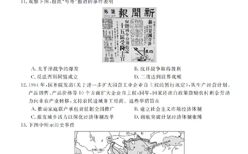 浙江强基联盟2025年8月高三联考历史_2025年8月_250828浙江强基联盟2025年8月高三联考（全科）