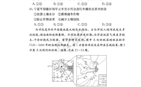 湖南省长沙市长郡中学2024-2025学年高三上学期月考（五）地理试卷_2025年1月_250124湖南省长沙市长郡中学2024-2025学年高三上学期月考（五）（全科）