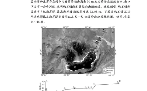 湖南省长沙市长郡中学2024-2025学年高三上学期月考（五）地理试卷_2025年1月_250124湖南省长沙市长郡中学2024-2025学年高三上学期月考（五）（全科）