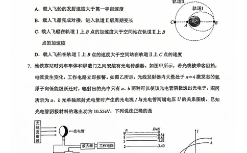 天津市河东区2024-2025学年高三上学期期末质量检测物理_2025年1月_250113天津市河东区2024-2025学年高三上学期期末质量检测（全科）
