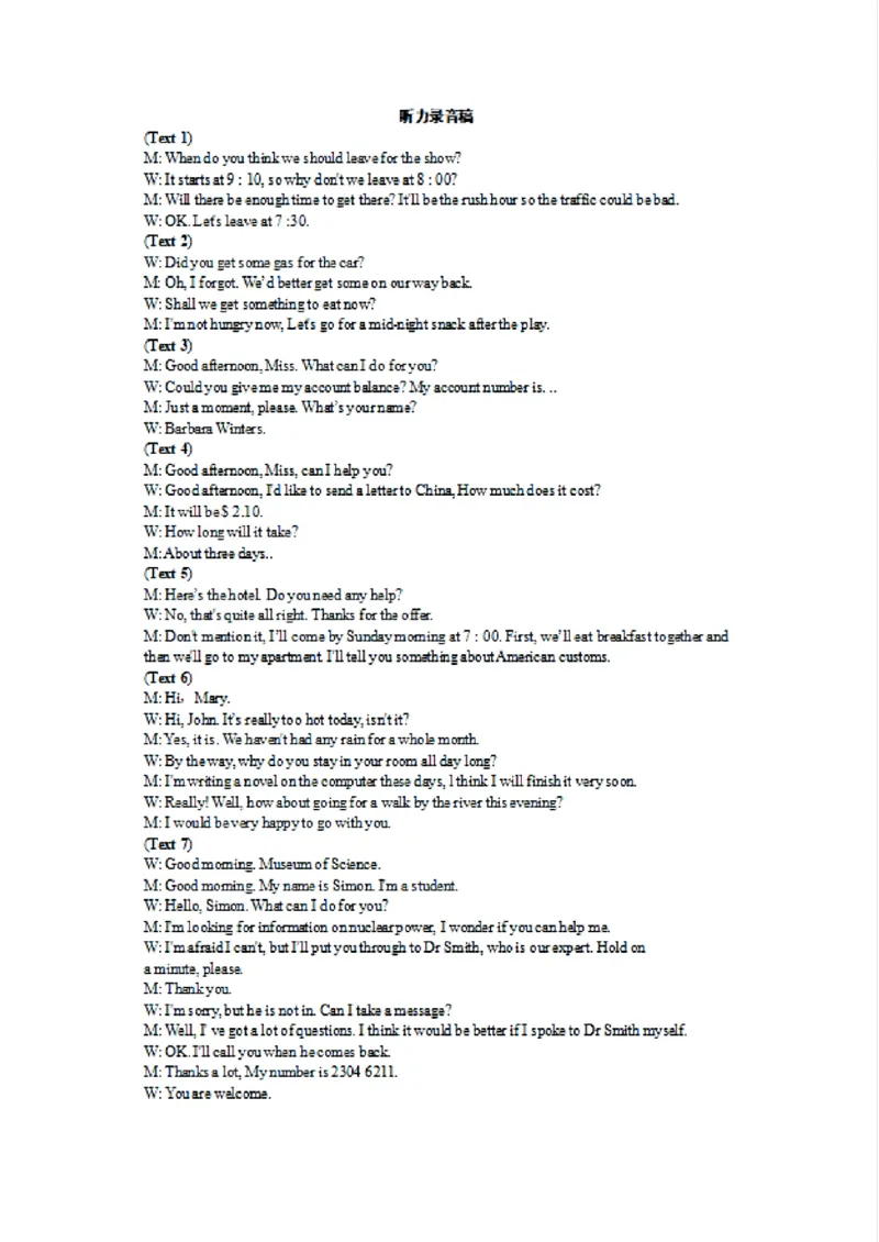 江西省赣州市2025年高三年级3月摸底考试英语答案_2025年3月_250311江西省赣州市2025届高三下学期3月一模考试（全科）_2025届江西省赣州市高三下学期一模英语