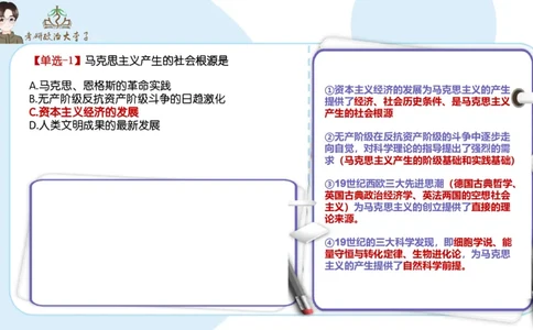 1000题刷题班PPT_2026考公资料_（49）政治理论合集_政治理论合集_2025考研政治_11.大李子_00.课件讲义