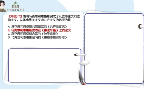 1000题刷题班PPT_2026考公资料_（49）政治理论合集_政治理论合集_2025考研政治_11.大李子_00.课件讲义