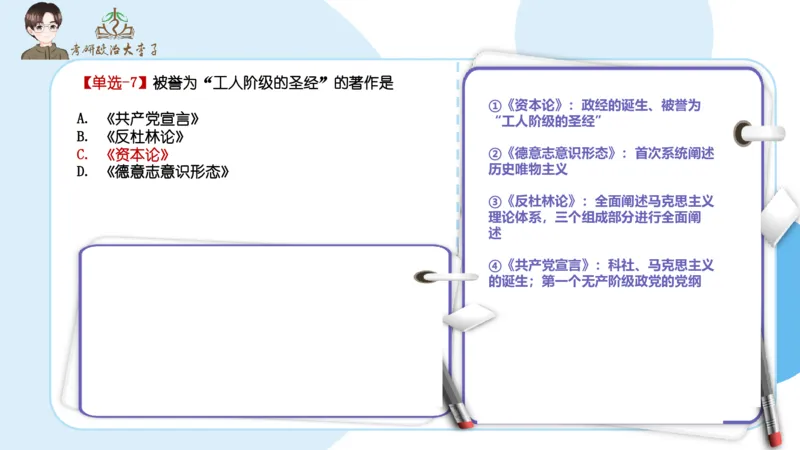 1000题刷题班PPT_2026考公资料_（49）政治理论合集_政治理论合集_2025考研政治_11.大李子_00.课件讲义