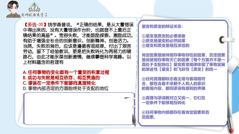 1000题刷题班PPT_2026考公资料_（49）政治理论合集_政治理论合集_2025考研政治_11.大李子_00.课件讲义