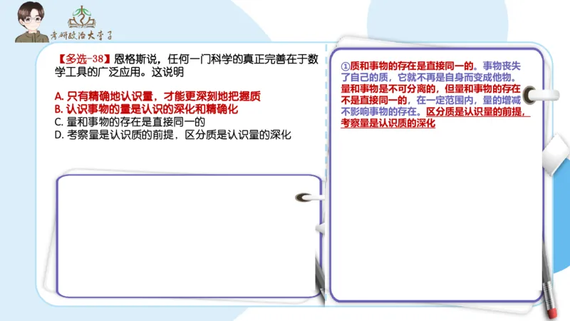 1000题刷题班PPT_2026考公资料_（49）政治理论合集_政治理论合集_2025考研政治_11.大李子_00.课件讲义