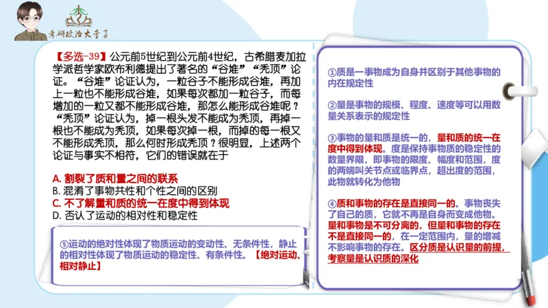 1000题刷题班PPT_2026考公资料_（49）政治理论合集_政治理论合集_2025考研政治_11.大李子_00.课件讲义