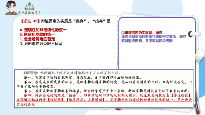 1000题刷题班PPT_2026考公资料_（49）政治理论合集_政治理论合集_2025考研政治_11.大李子_00.课件讲义