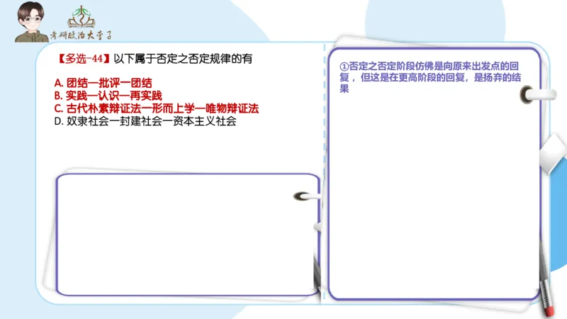 1000题刷题班PPT_2026考公资料_（49）政治理论合集_政治理论合集_2025考研政治_11.大李子_00.课件讲义
