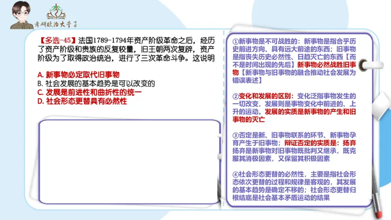 1000题刷题班PPT_2026考公资料_（49）政治理论合集_政治理论合集_2025考研政治_11.大李子_00.课件讲义