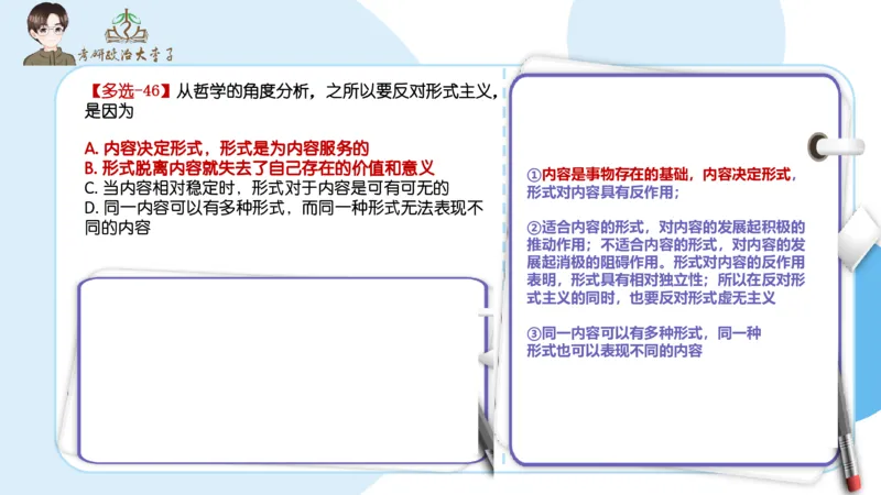 1000题刷题班PPT_2026考公资料_（49）政治理论合集_政治理论合集_2025考研政治_11.大李子_00.课件讲义