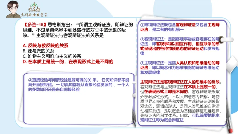 1000题刷题班PPT_2026考公资料_（49）政治理论合集_政治理论合集_2025考研政治_11.大李子_00.课件讲义