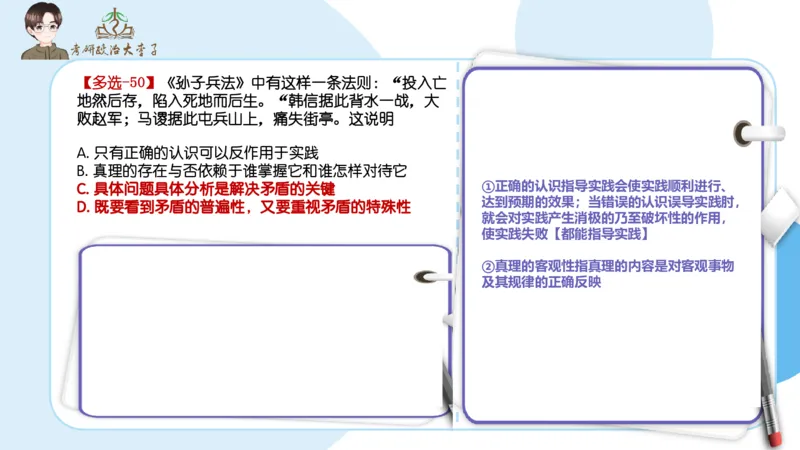 1000题刷题班PPT_2026考公资料_（49）政治理论合集_政治理论合集_2025考研政治_11.大李子_00.课件讲义