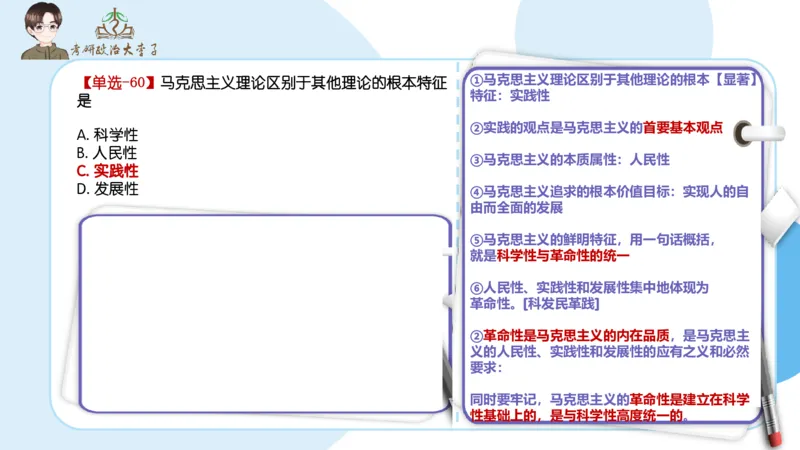 1000题刷题班PPT_2026考公资料_（49）政治理论合集_政治理论合集_2025考研政治_11.大李子_00.课件讲义