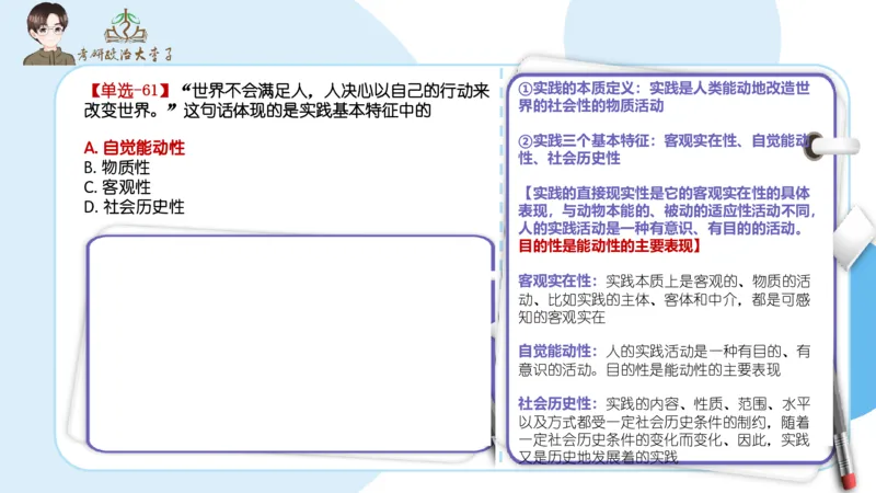 1000题刷题班PPT_2026考公资料_（49）政治理论合集_政治理论合集_2025考研政治_11.大李子_00.课件讲义