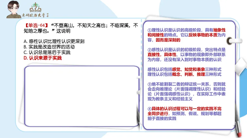 1000题刷题班PPT_2026考公资料_（49）政治理论合集_政治理论合集_2025考研政治_11.大李子_00.课件讲义
