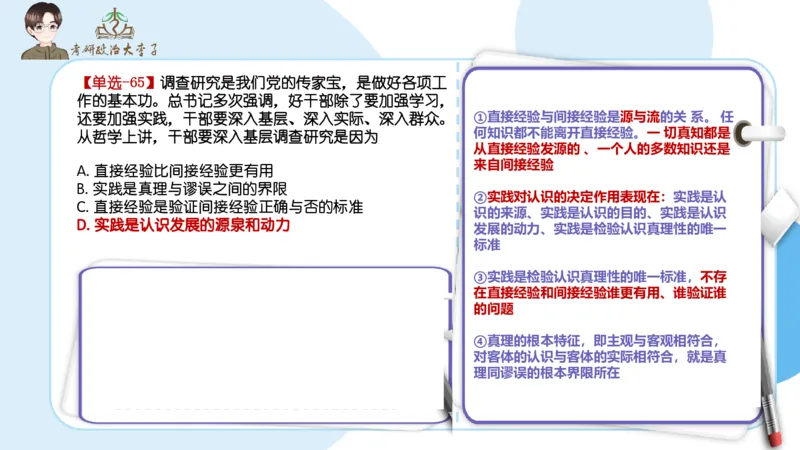 1000题刷题班PPT_2026考公资料_（49）政治理论合集_政治理论合集_2025考研政治_11.大李子_00.课件讲义