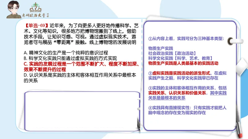 1000题刷题班PPT_2026考公资料_（49）政治理论合集_政治理论合集_2025考研政治_11.大李子_00.课件讲义