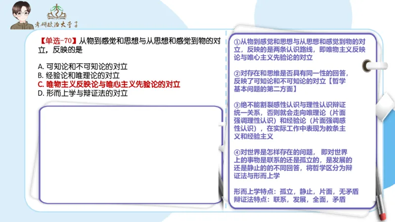 1000题刷题班PPT_2026考公资料_（49）政治理论合集_政治理论合集_2025考研政治_11.大李子_00.课件讲义