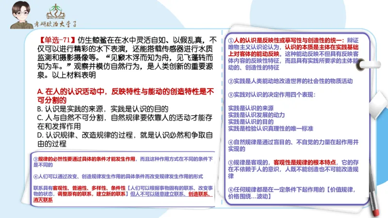 1000题刷题班PPT_2026考公资料_（49）政治理论合集_政治理论合集_2025考研政治_11.大李子_00.课件讲义