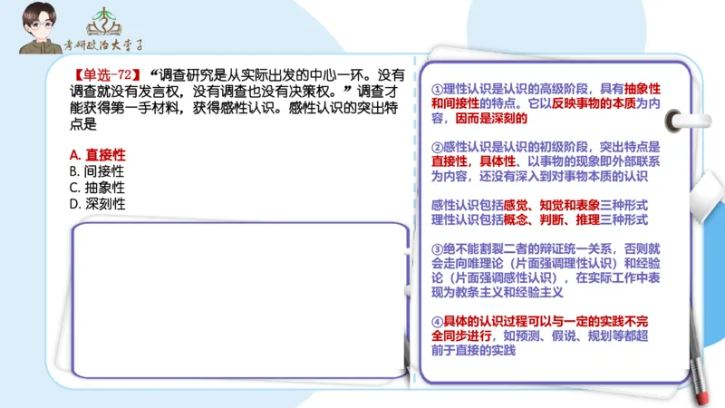 1000题刷题班PPT_2026考公资料_（49）政治理论合集_政治理论合集_2025考研政治_11.大李子_00.课件讲义
