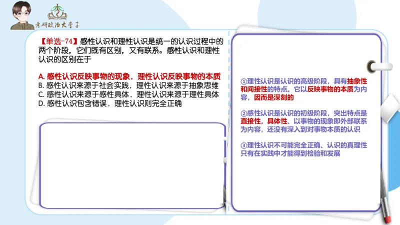 1000题刷题班PPT_2026考公资料_（49）政治理论合集_政治理论合集_2025考研政治_11.大李子_00.课件讲义