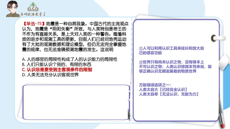 1000题刷题班PPT_2026考公资料_（49）政治理论合集_政治理论合集_2025考研政治_11.大李子_00.课件讲义