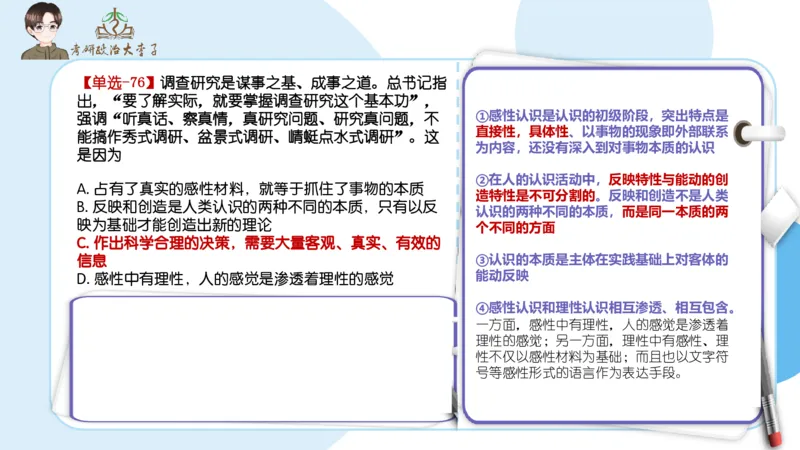 1000题刷题班PPT_2026考公资料_（49）政治理论合集_政治理论合集_2025考研政治_11.大李子_00.课件讲义