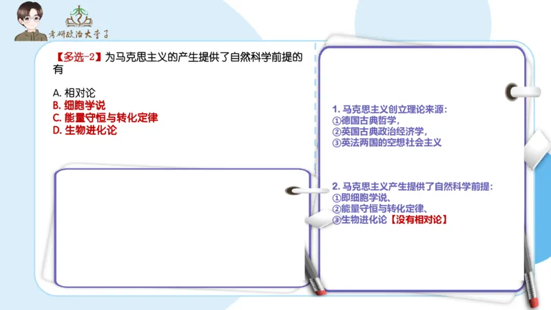 1000题刷题班PPT_2026考公资料_（49）政治理论合集_政治理论合集_2025考研政治_11.大李子_00.课件讲义