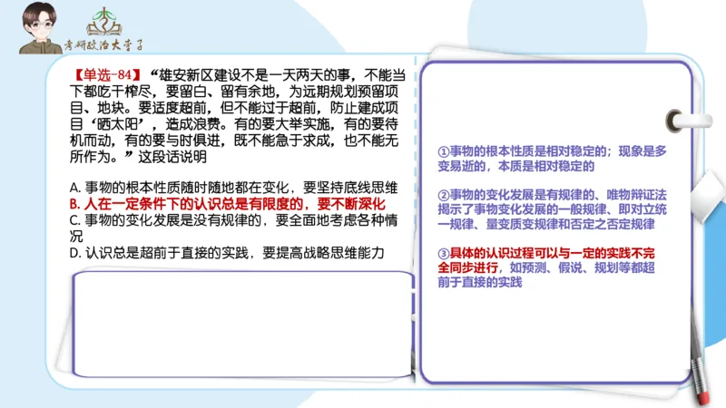 1000题刷题班PPT_2026考公资料_（49）政治理论合集_政治理论合集_2025考研政治_11.大李子_00.课件讲义