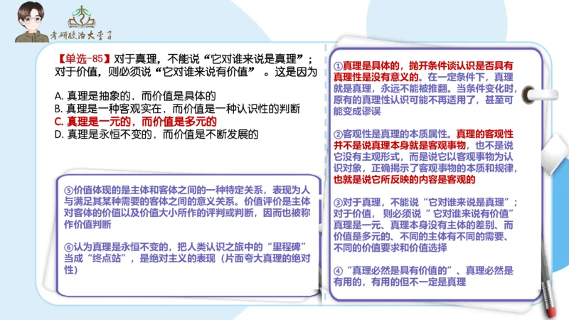 1000题刷题班PPT_2026考公资料_（49）政治理论合集_政治理论合集_2025考研政治_11.大李子_00.课件讲义