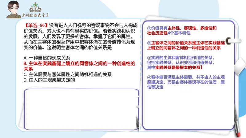 1000题刷题班PPT_2026考公资料_（49）政治理论合集_政治理论合集_2025考研政治_11.大李子_00.课件讲义