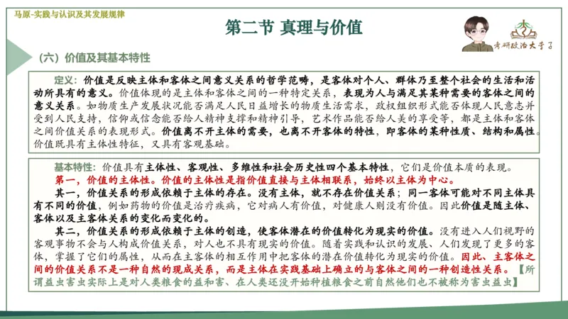 1000题刷题班PPT_2026考公资料_（49）政治理论合集_政治理论合集_2025考研政治_11.大李子_00.课件讲义